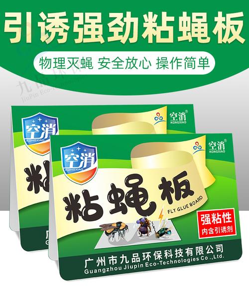 粘蝇板选购指南 形态、货号与家用灭蝇全解析