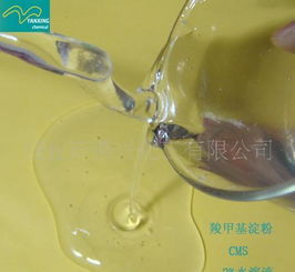 水泥砂浆专用速溶高粘羧甲基淀粉CMS 价格、厂家与图片实用指南